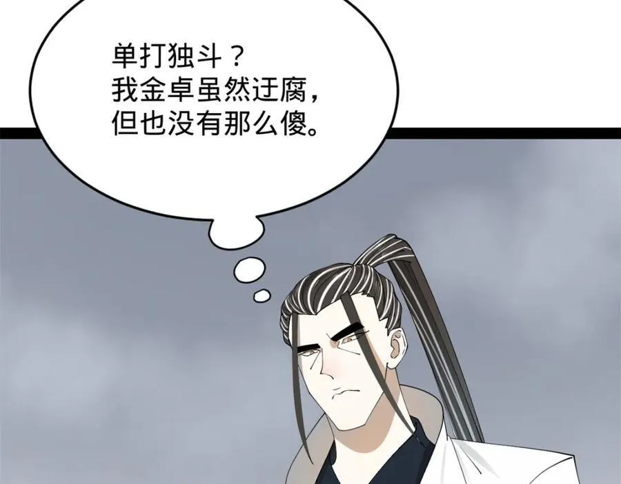 159 仇天危的末日！ 第112页