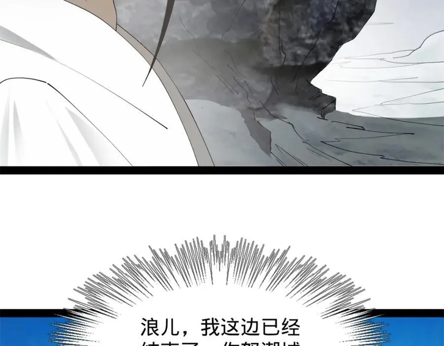 159 仇天危的末日！ 第115页