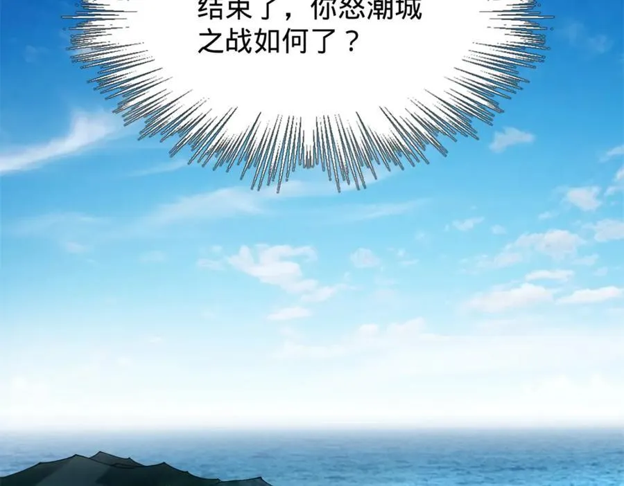 159 仇天危的末日！ 第116页