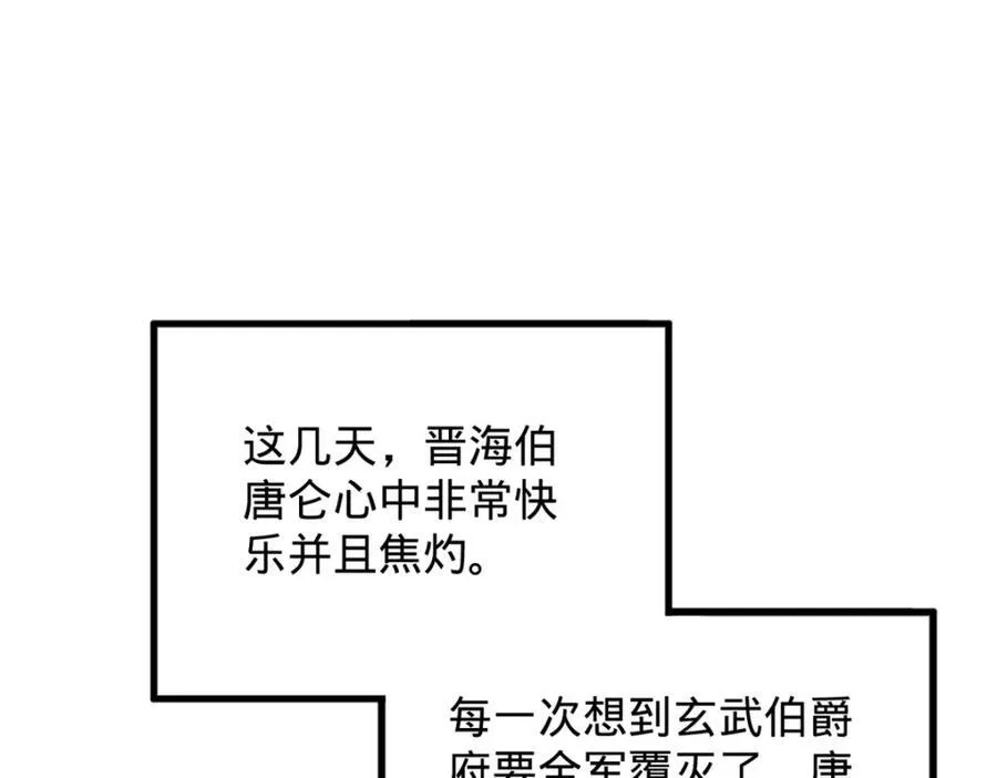 159 仇天危的末日！ 第118页