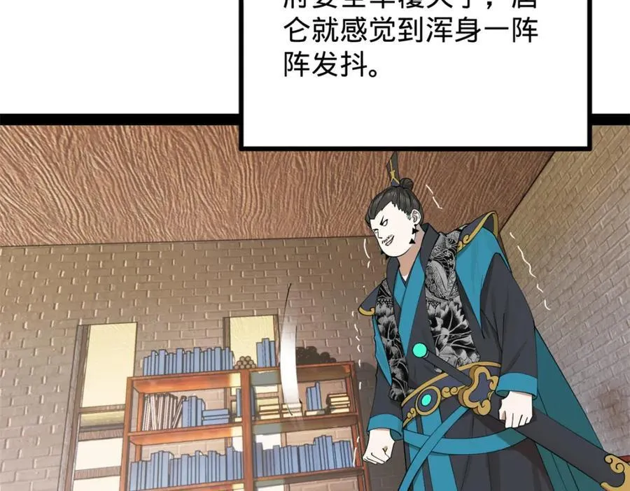 159 仇天危的末日！ 第119页