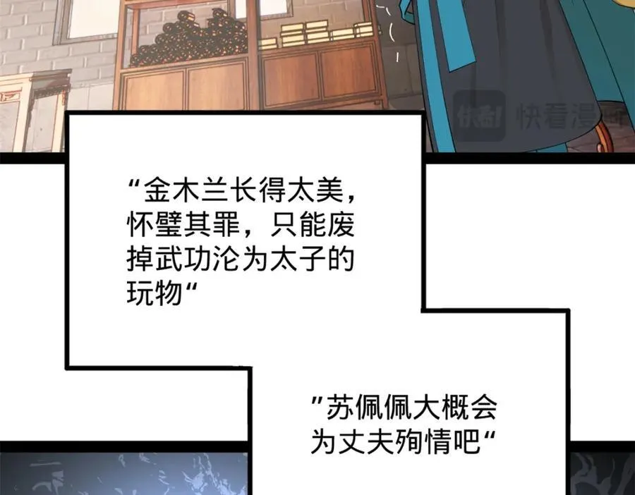 159 仇天危的末日！ 第120页