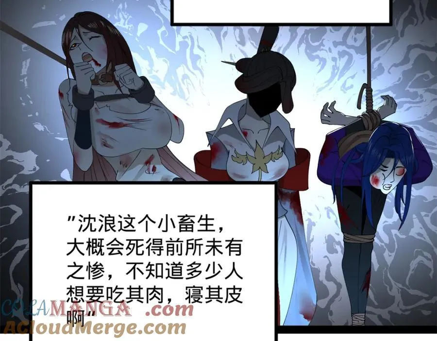 159 仇天危的末日！ 第121页