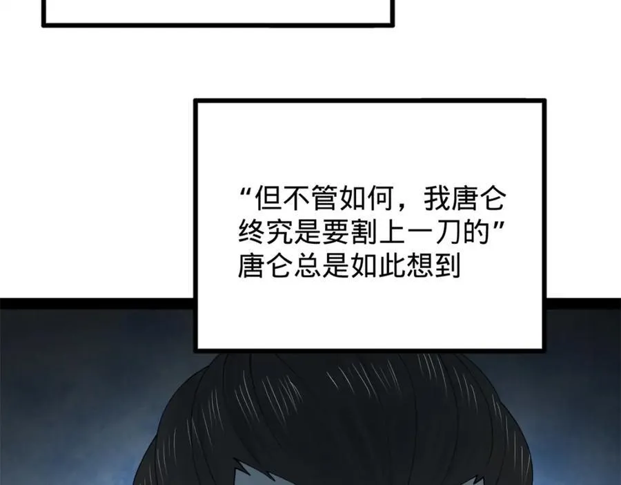 159 仇天危的末日！ 第122页