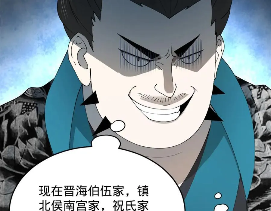 159 仇天危的末日！ 第123页