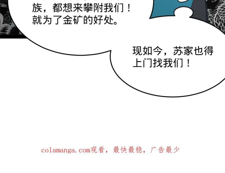159 仇天危的末日！ 第124页
