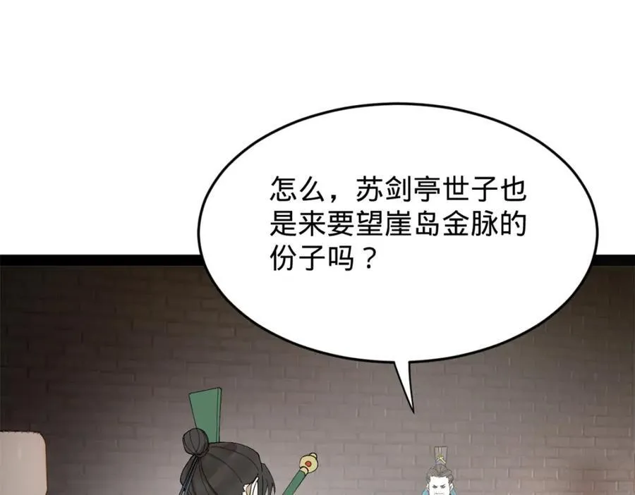 160 怒潮城战局 第4页