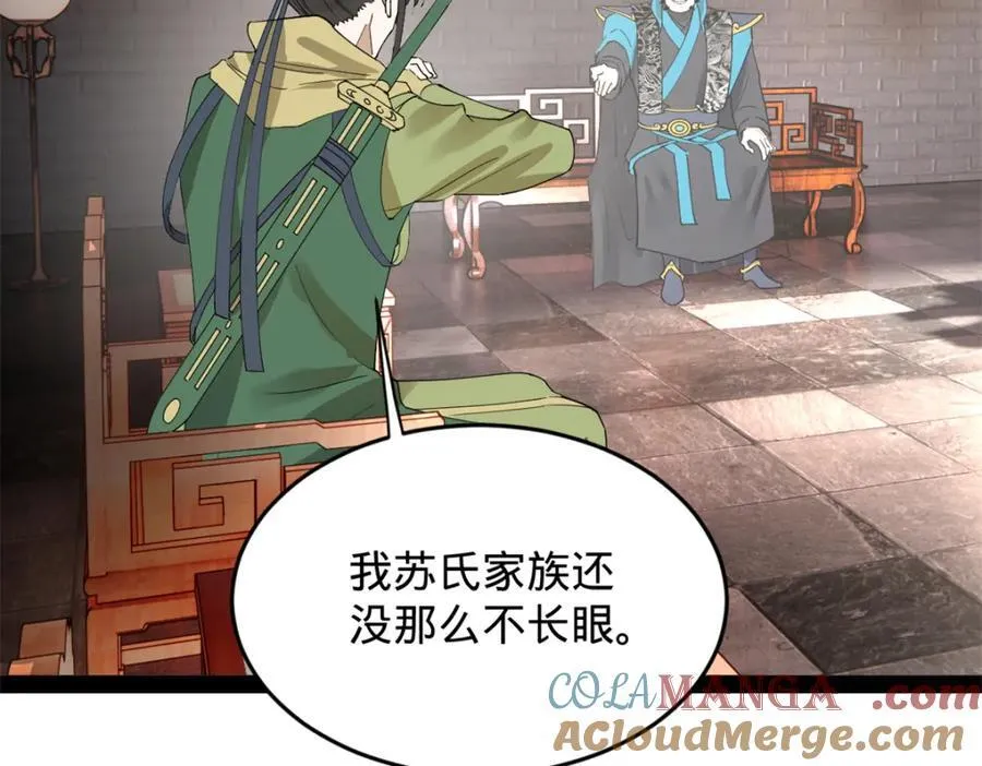 160 怒潮城战局 第5页