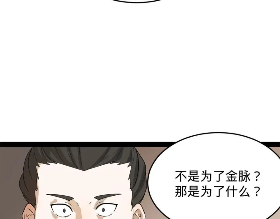 160 怒潮城战局 第6页