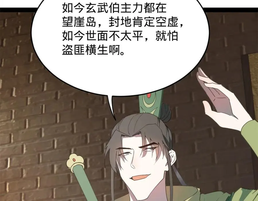 160 怒潮城战局 第8页