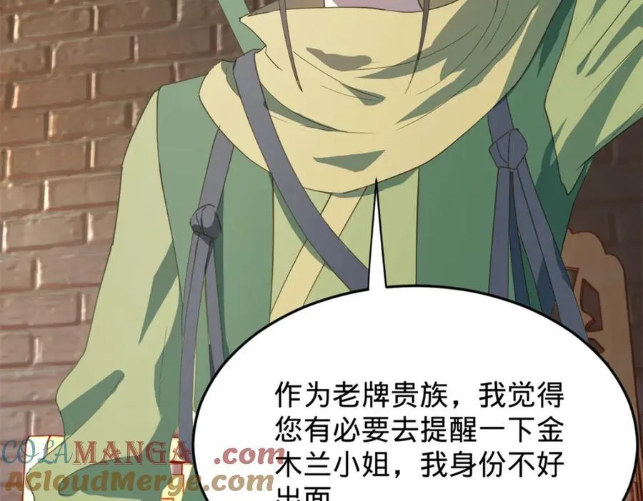 160 怒潮城战局 第9页