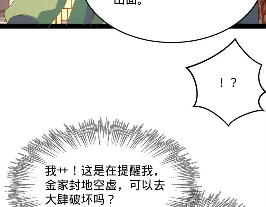 160 怒潮城战局 第10页