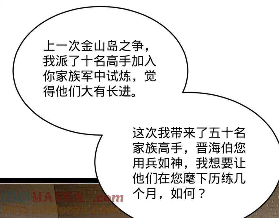 160 怒潮城战局 第13页