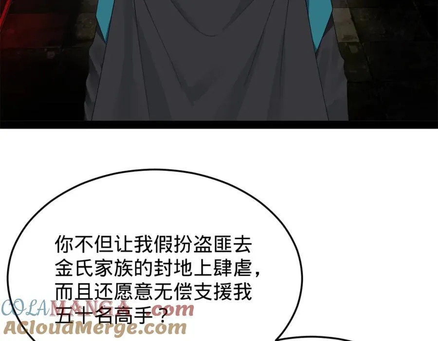 160 怒潮城战局 第17页