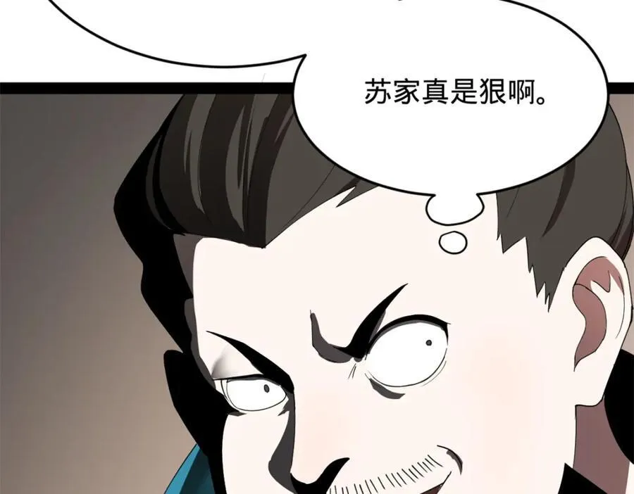 160 怒潮城战局 第18页
