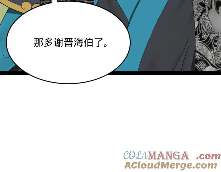 160 怒潮城战局 第21页