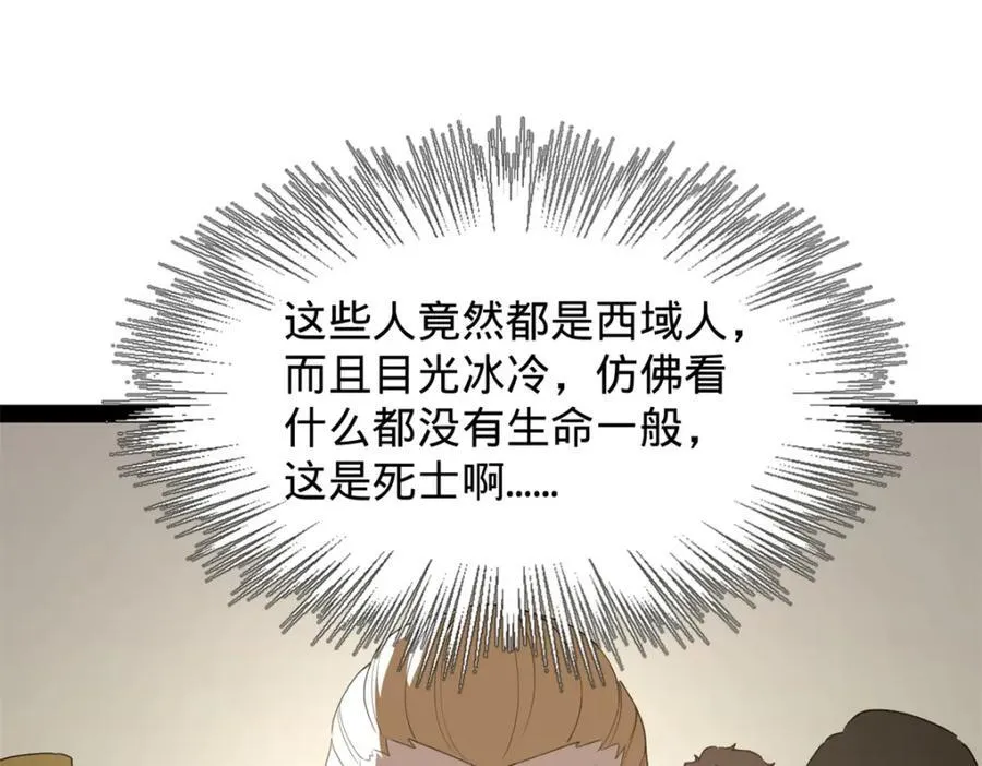 160 怒潮城战局 第24页