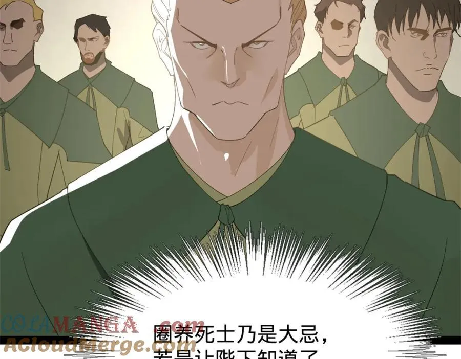 160 怒潮城战局 第25页