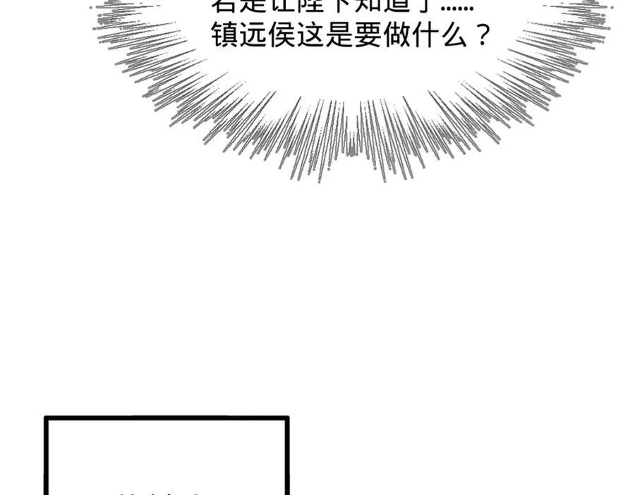 160 怒潮城战局 第26页