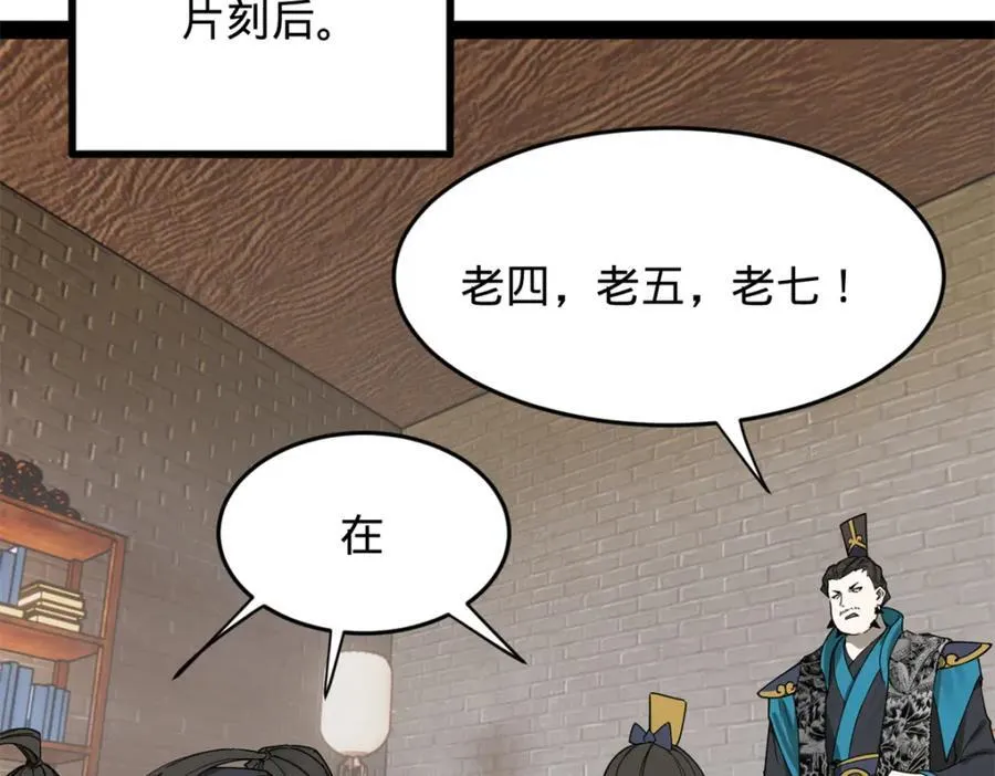 160 怒潮城战局 第27页