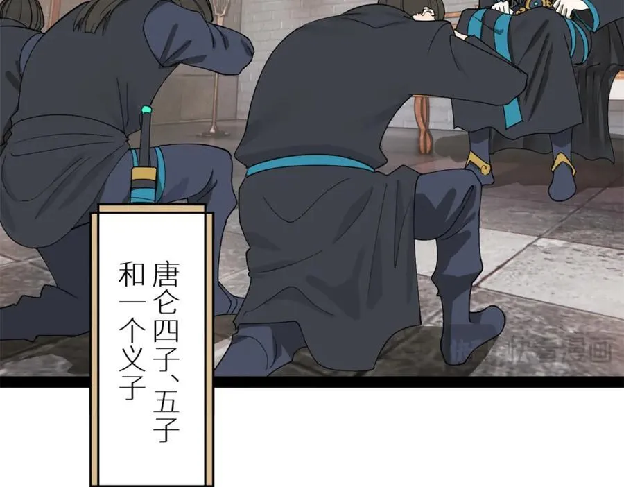 160 怒潮城战局 第28页