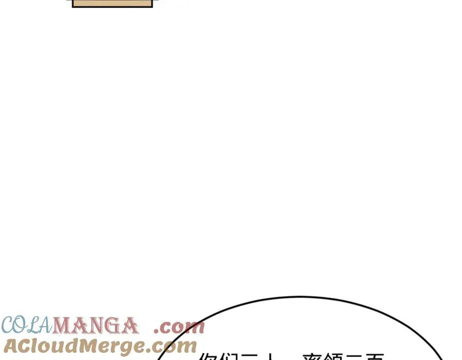 160 怒潮城战局 第29页