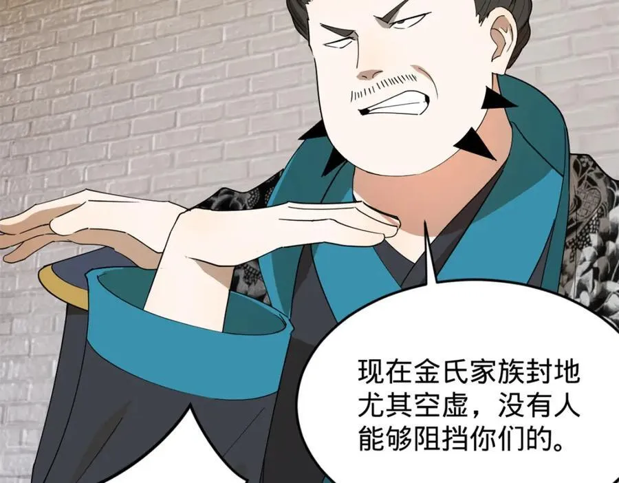 160 怒潮城战局 第31页