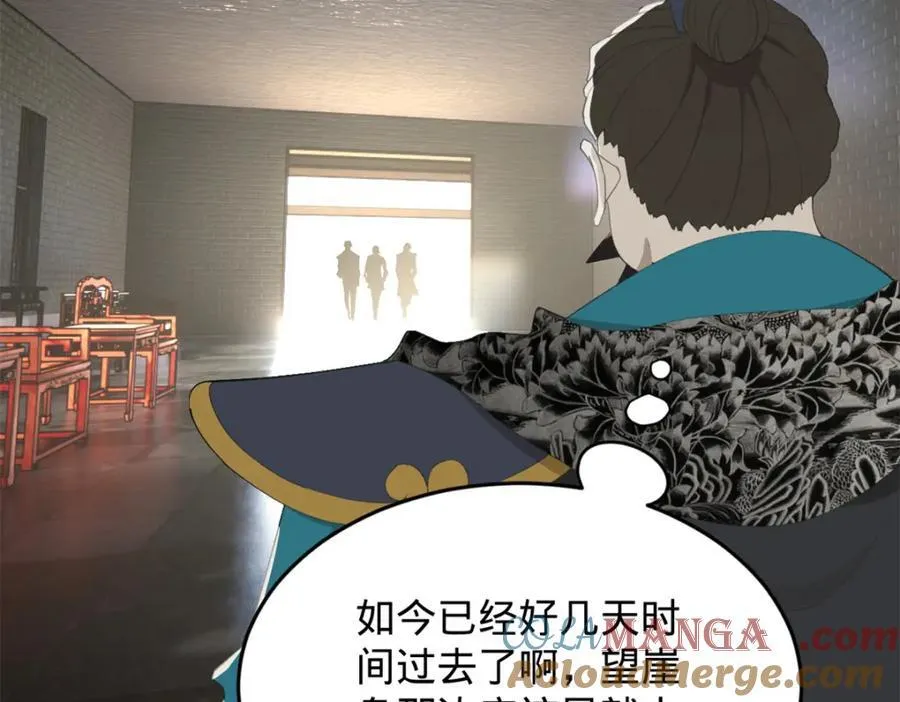 160 怒潮城战局 第33页