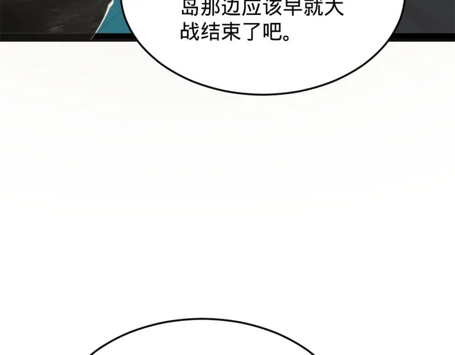 160 怒潮城战局 第34页