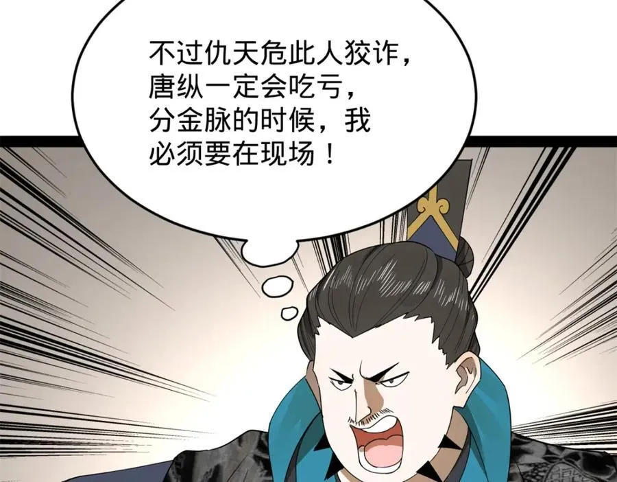 160 怒潮城战局 第35页