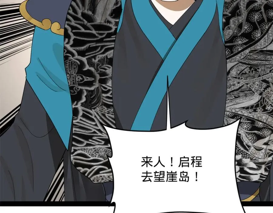 160 怒潮城战局 第36页