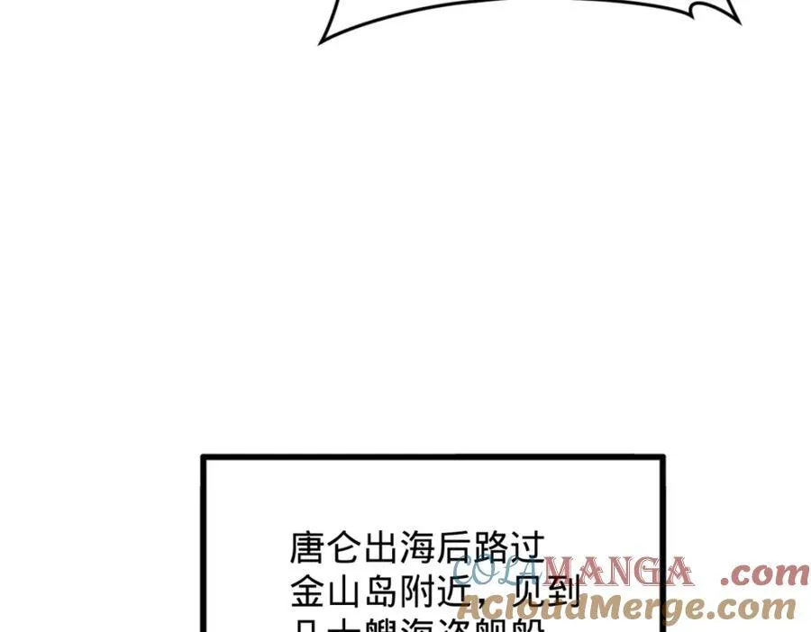 160 怒潮城战局 第37页