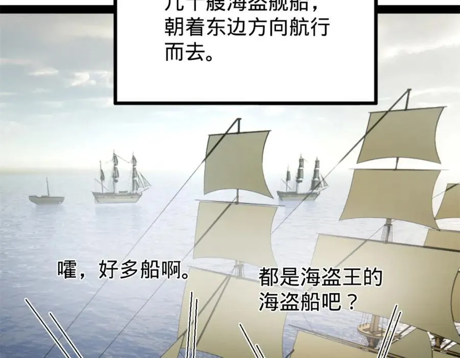 160 怒潮城战局 第38页