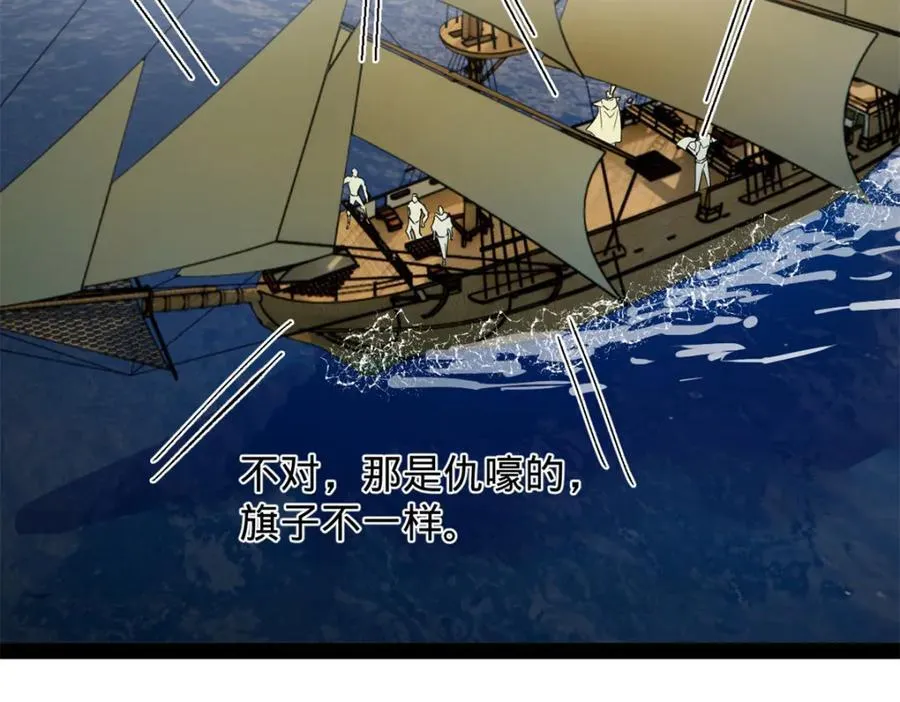 160 怒潮城战局 第39页