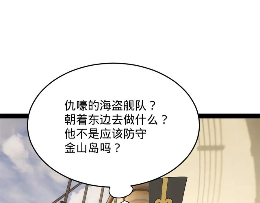 160 怒潮城战局 第40页