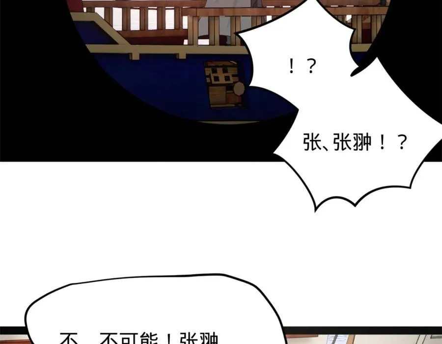 160 怒潮城战局 第44页