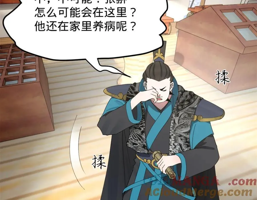 160 怒潮城战局 第45页