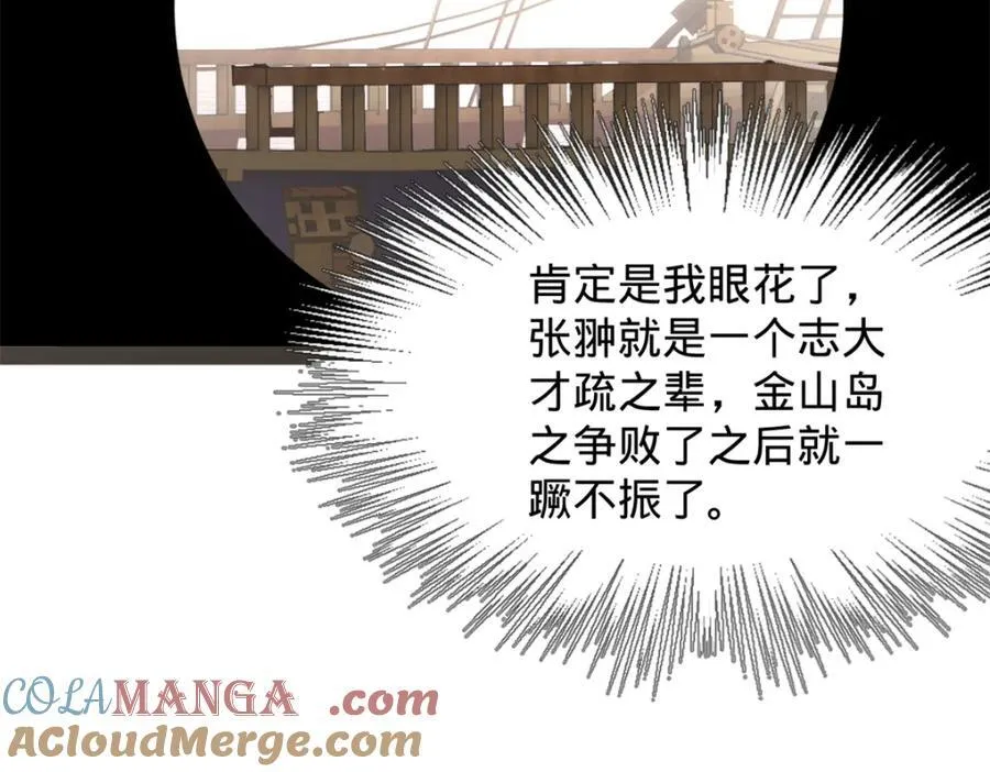 160 怒潮城战局 第49页