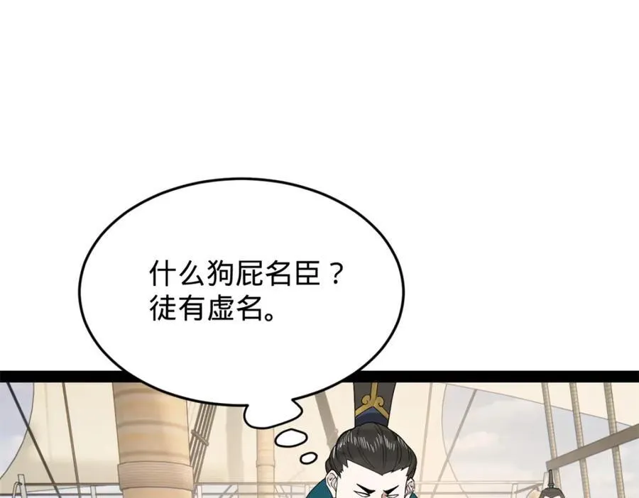 160 怒潮城战局 第50页