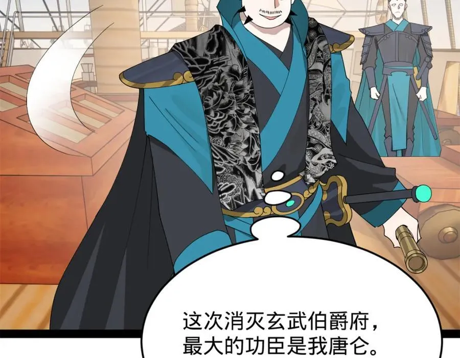 160 怒潮城战局 第51页