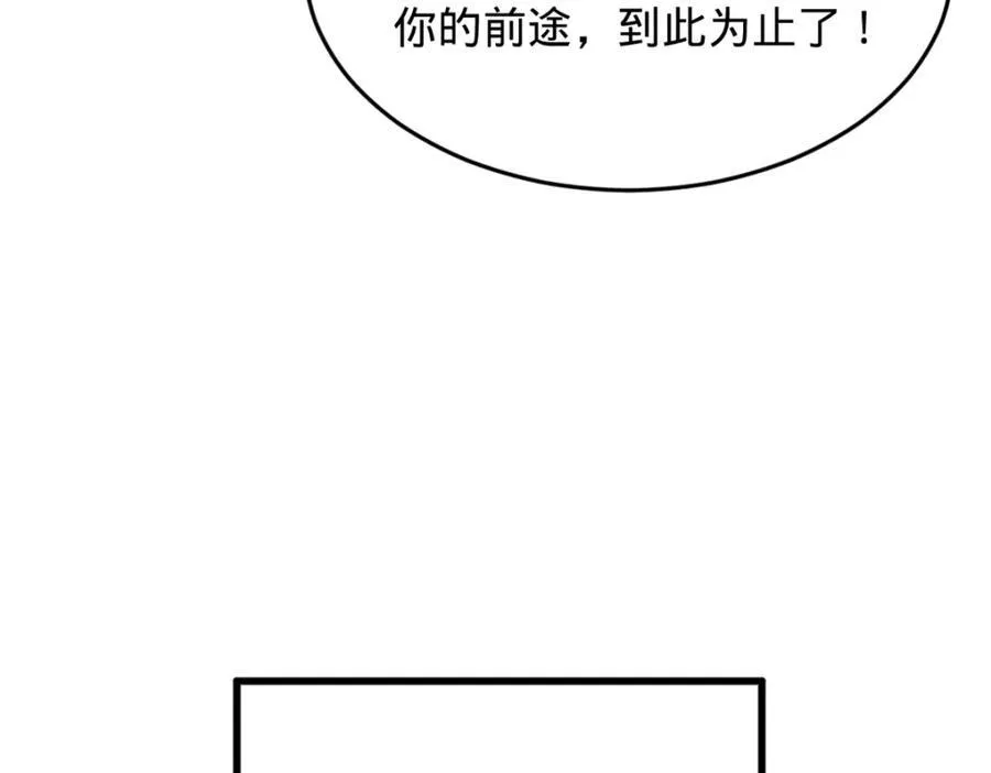 160 怒潮城战局 第52页