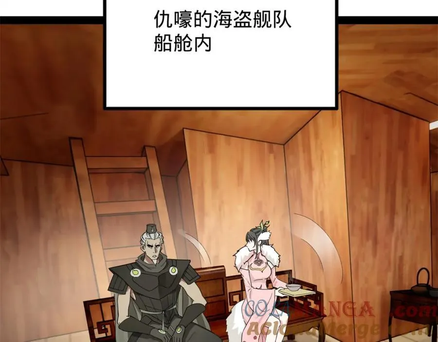 160 怒潮城战局 第53页