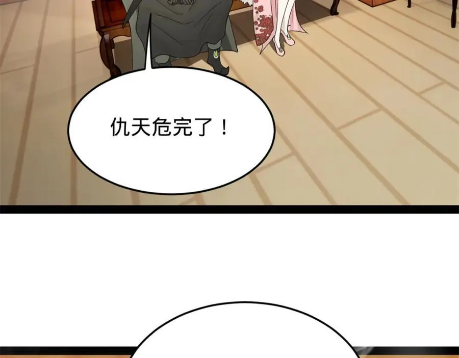 160 怒潮城战局 第54页