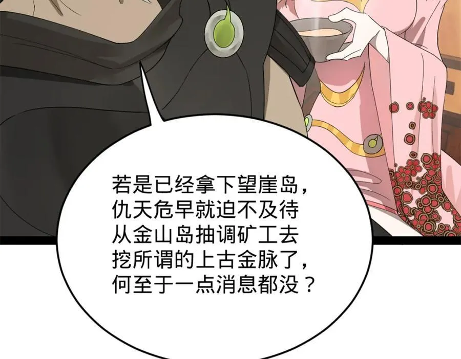 160 怒潮城战局 第56页