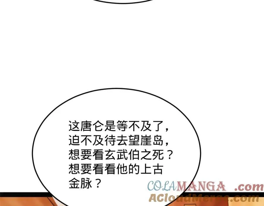 160 怒潮城战局 第57页