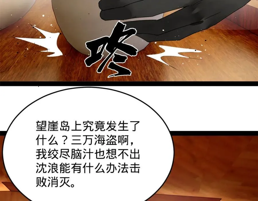 160 怒潮城战局 第60页