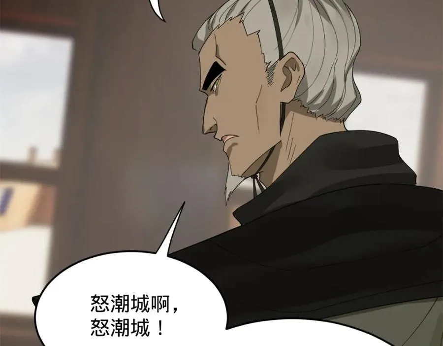 160 怒潮城战局 第64页
