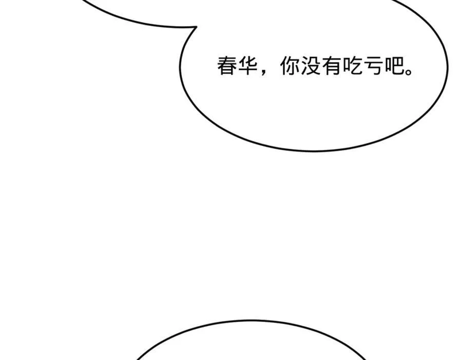 160 怒潮城战局 第68页
