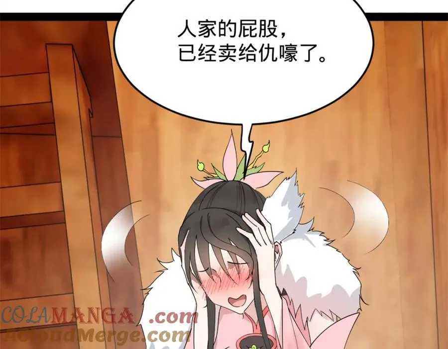 160 怒潮城战局 第69页
