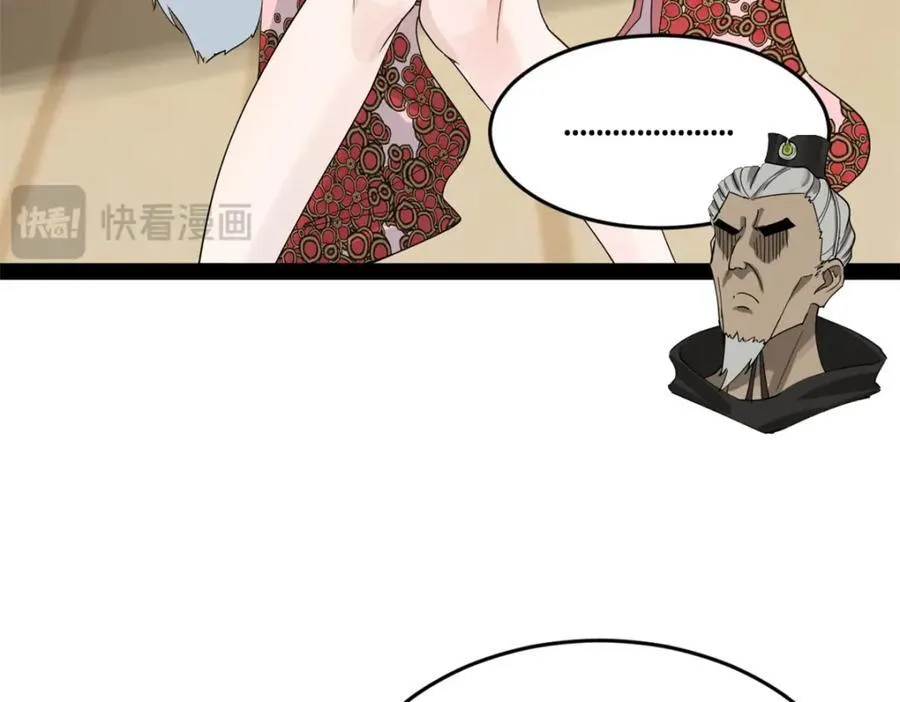 160 怒潮城战局 第71页